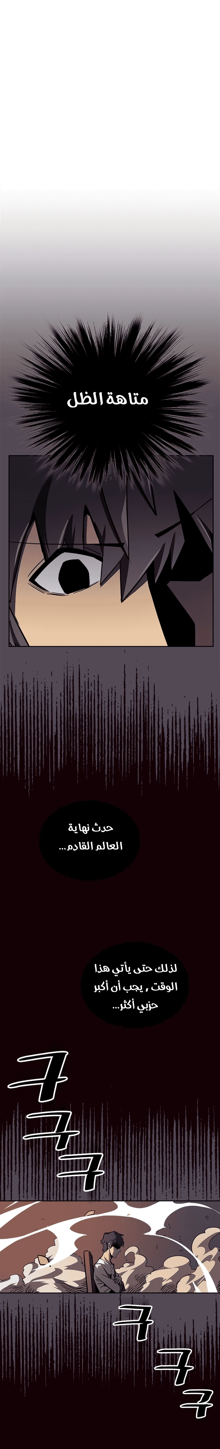A Returner's Magic Should Be Special الفصل 39 — صفحة 7