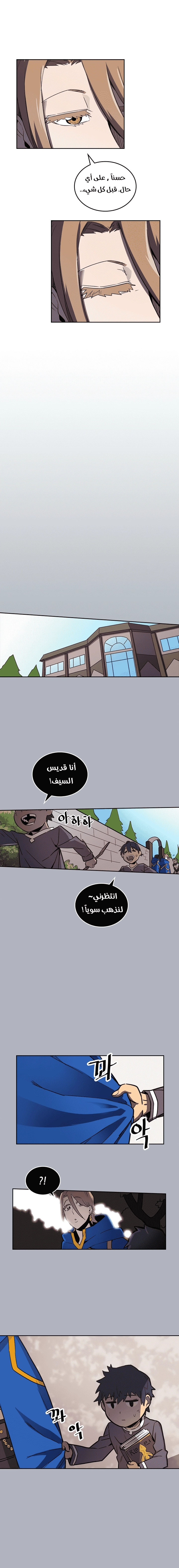 A Returner's Magic Should Be Special الفصل 39 — صفحة 12