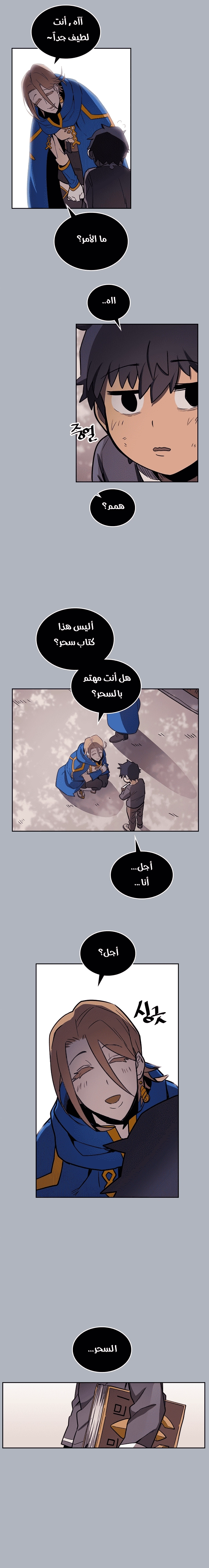 A Returner's Magic Should Be Special الفصل 39 — صفحة 13
