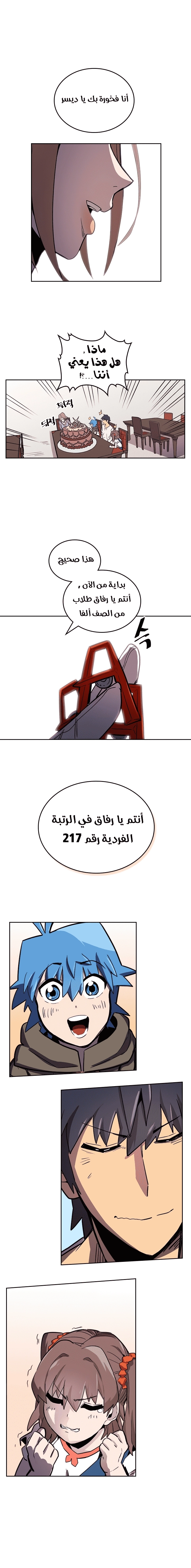A Returner's Magic Should Be Special الفصل 39 — صفحة 15
