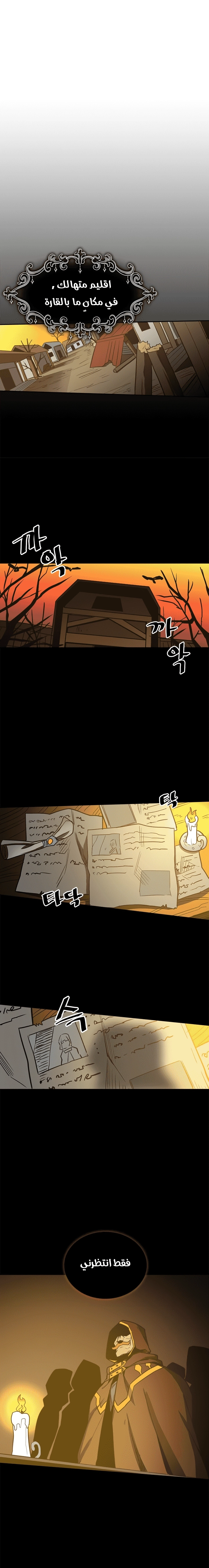 A Returner's Magic Should Be Special الفصل 39 — صفحة 17