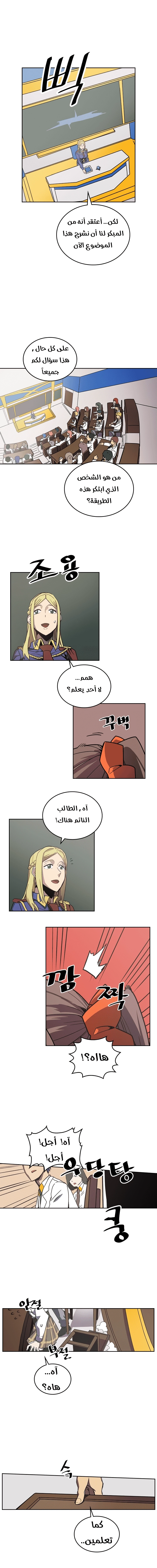 A Returner's Magic Should Be Special الفصل 40 — صفحة 5