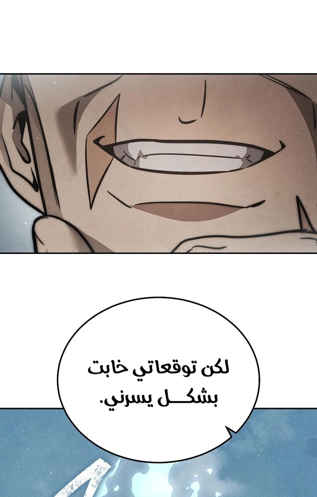 The Divine Demon’s Grand Ascension الفصل 36 — صفحة 85
