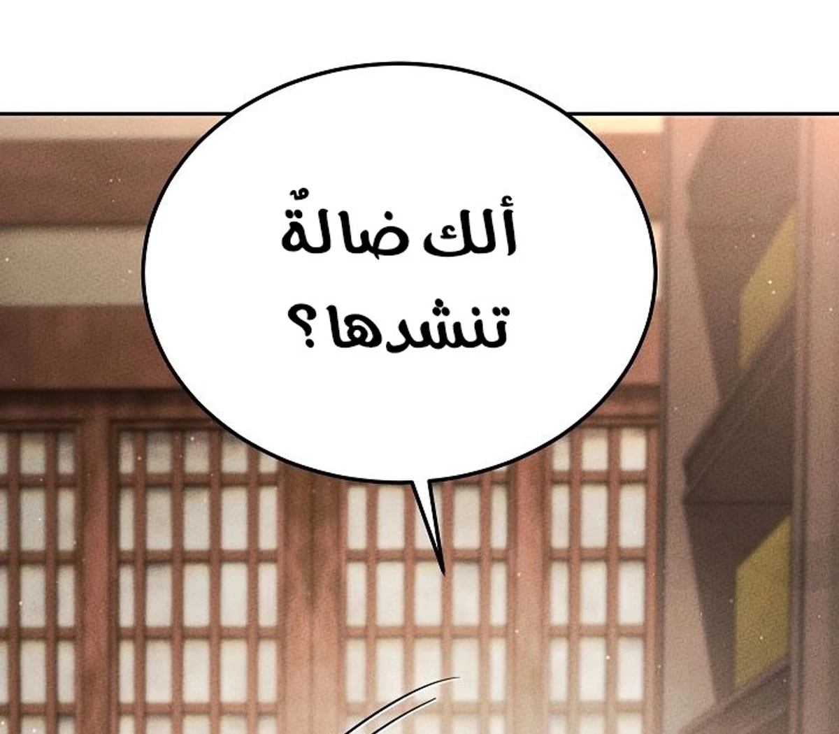 The Divine Demon’s Grand Ascension الفصل 38 — صفحة 12