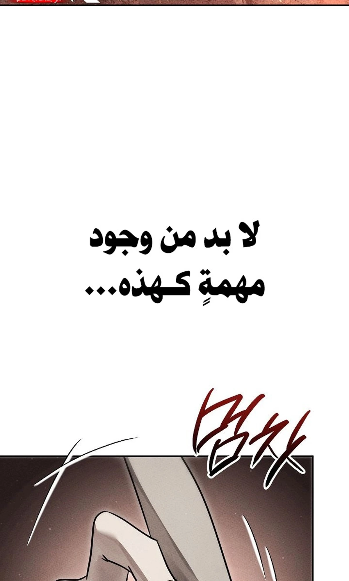 The Divine Demon’s Grand Ascension الفصل 38 — صفحة 49