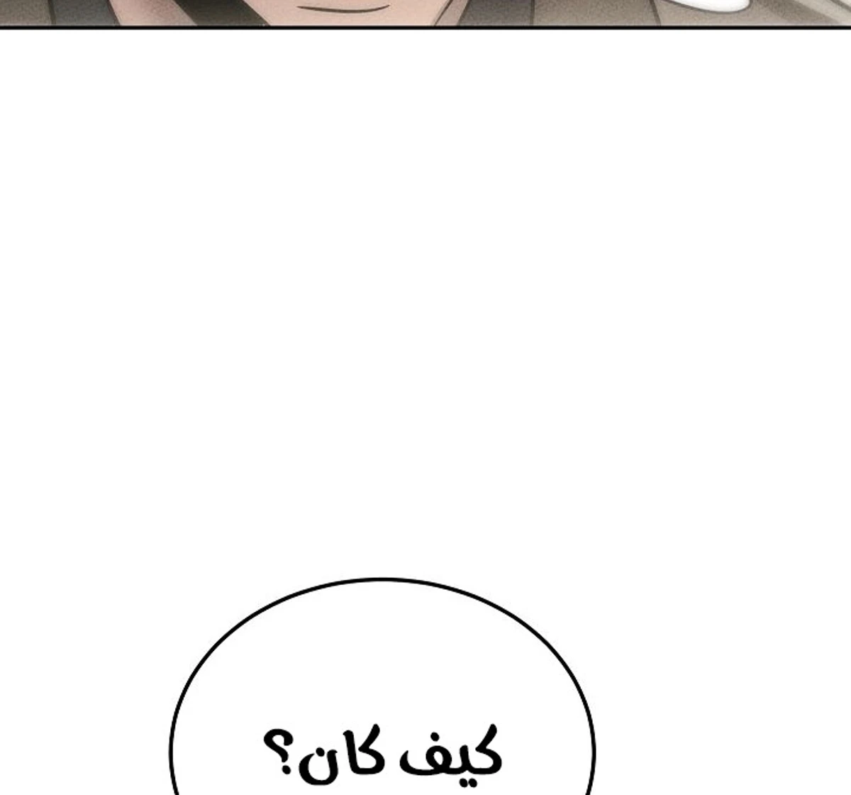 The Divine Demon’s Grand Ascension الفصل 38 — صفحة 96