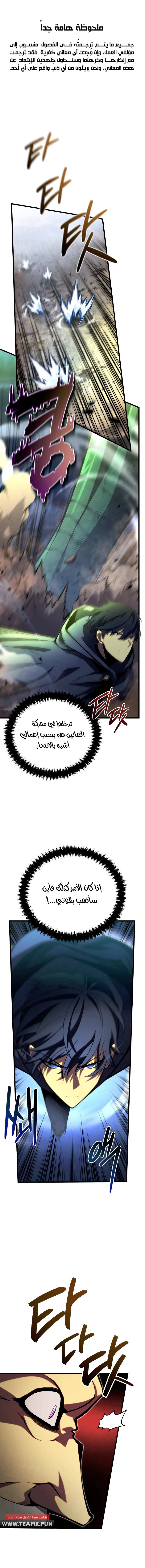 Swordmaster’S Youngest Son الفصل 55 — صفحة 1