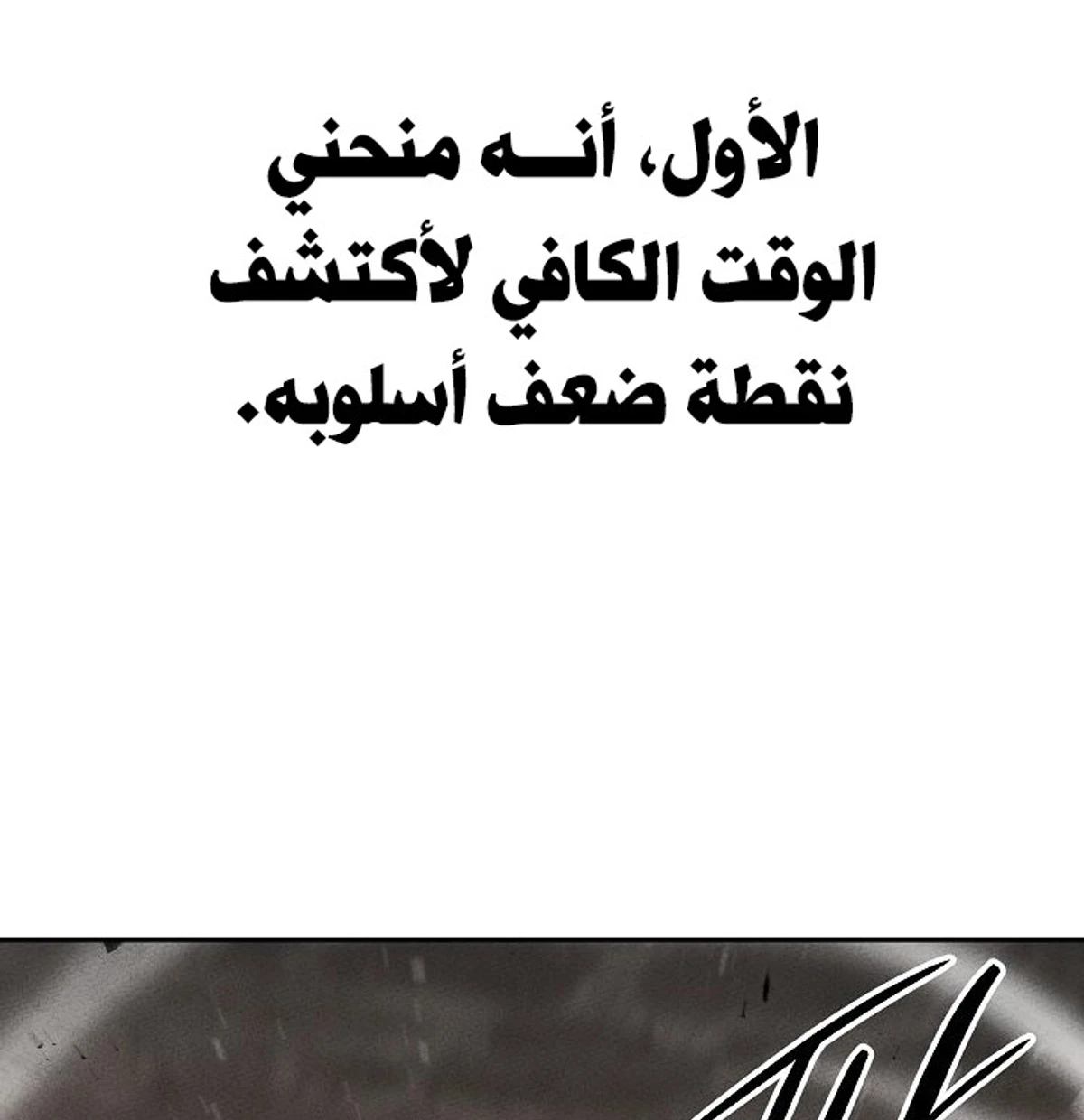The Divine Demon’s Grand Ascension الفصل 40 — صفحة 108