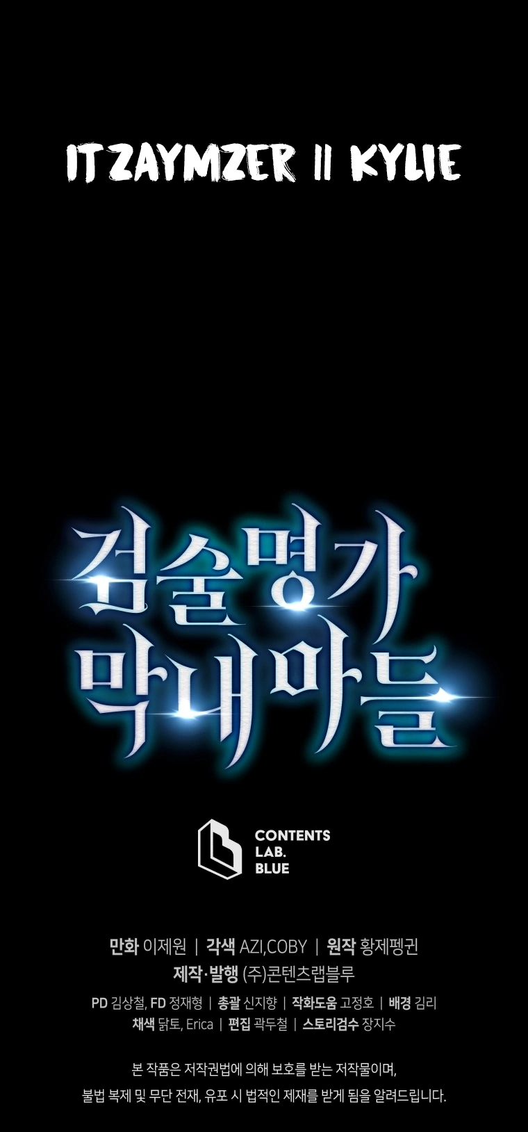 Swordmaster’S Youngest Son الفصل 55 — صفحة 16