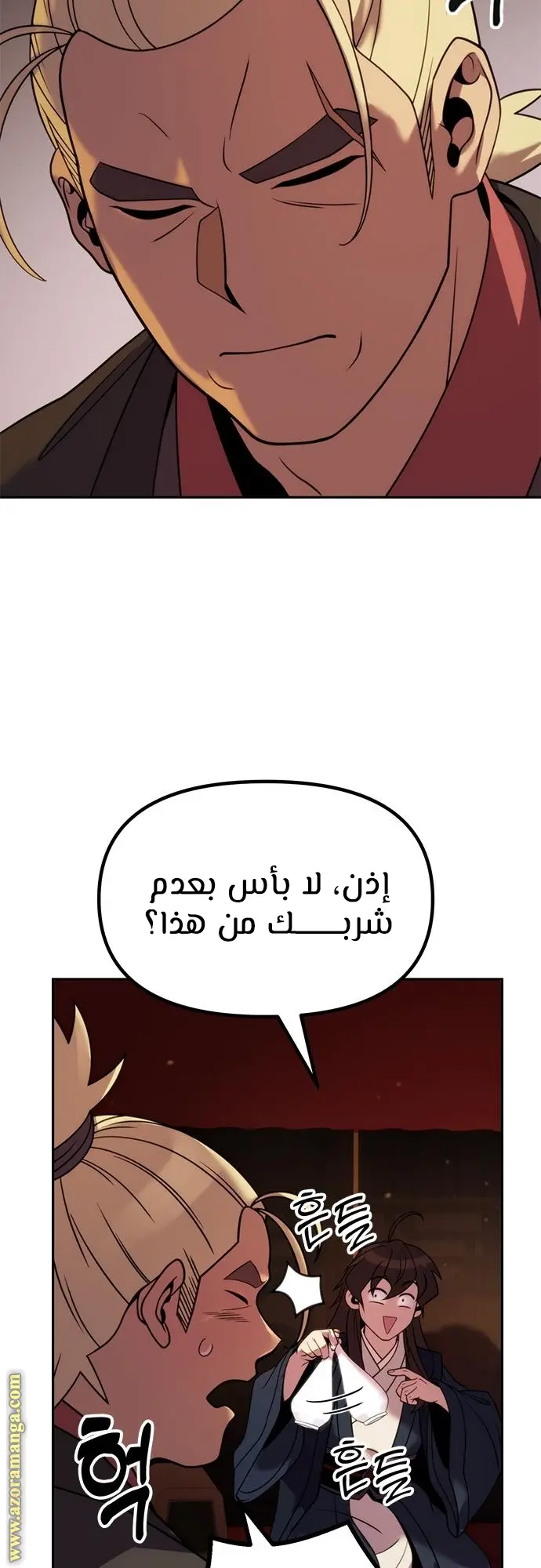 Chronicles of the Demon Faction الفصل 21 — صفحة 62
