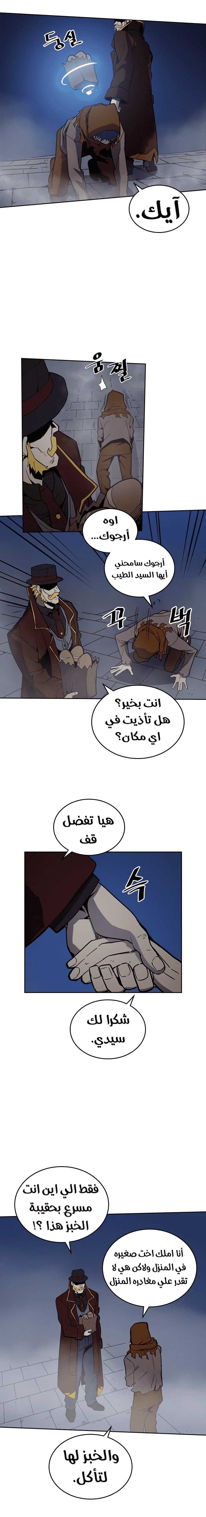 A Returner's Magic Should Be Special الفصل 41 — صفحة 2