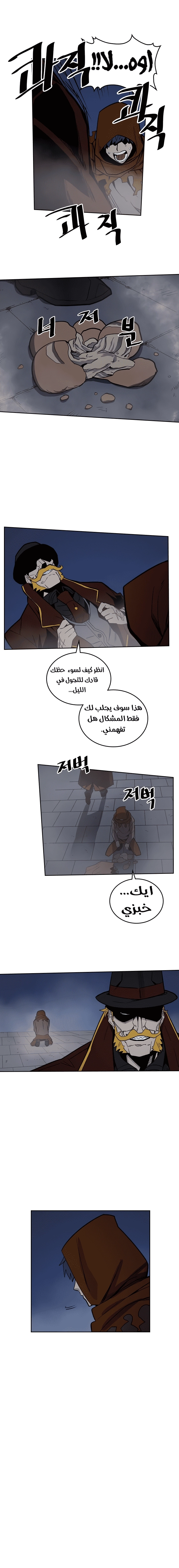 A Returner's Magic Should Be Special الفصل 41 — صفحة 5