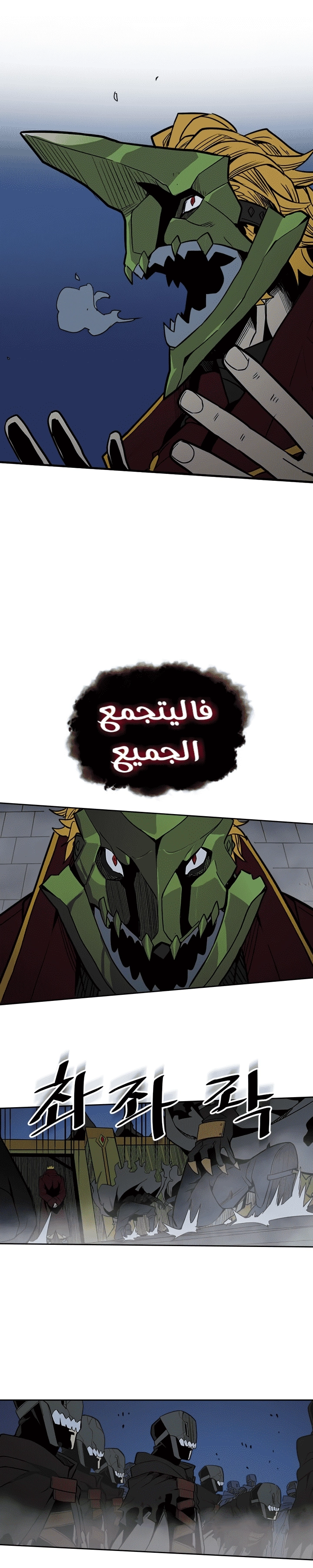 A Returner's Magic Should Be Special الفصل 41 — صفحة 7