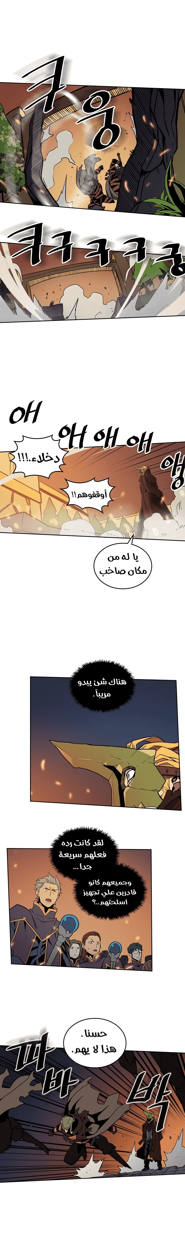 A Returner's Magic Should Be Special الفصل 41 — صفحة 11