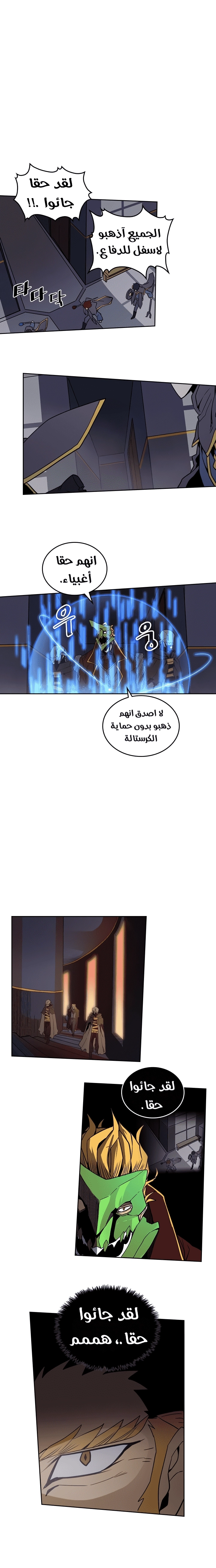 A Returner's Magic Should Be Special الفصل 41 — صفحة 13