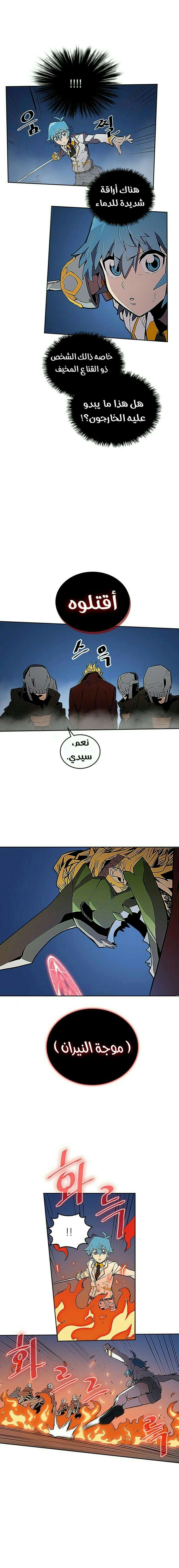 A Returner's Magic Should Be Special الفصل 42 — صفحة 2