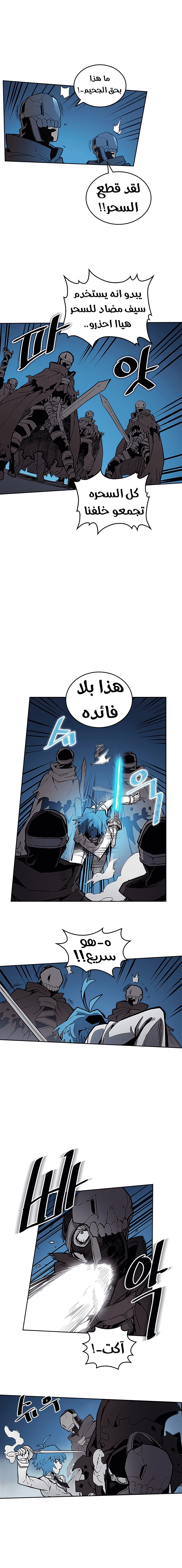 A Returner's Magic Should Be Special الفصل 42 — صفحة 4