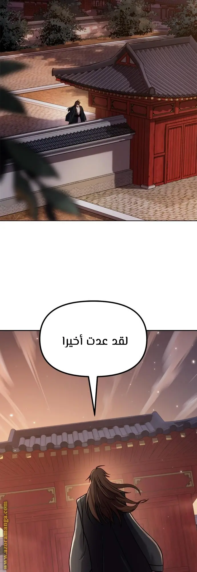 Chronicles of the Demon Faction الفصل 21 — صفحة 65