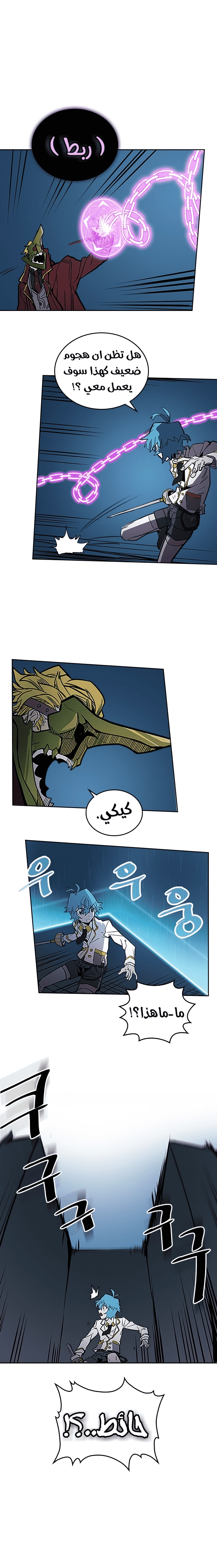 A Returner's Magic Should Be Special الفصل 42 — صفحة 8