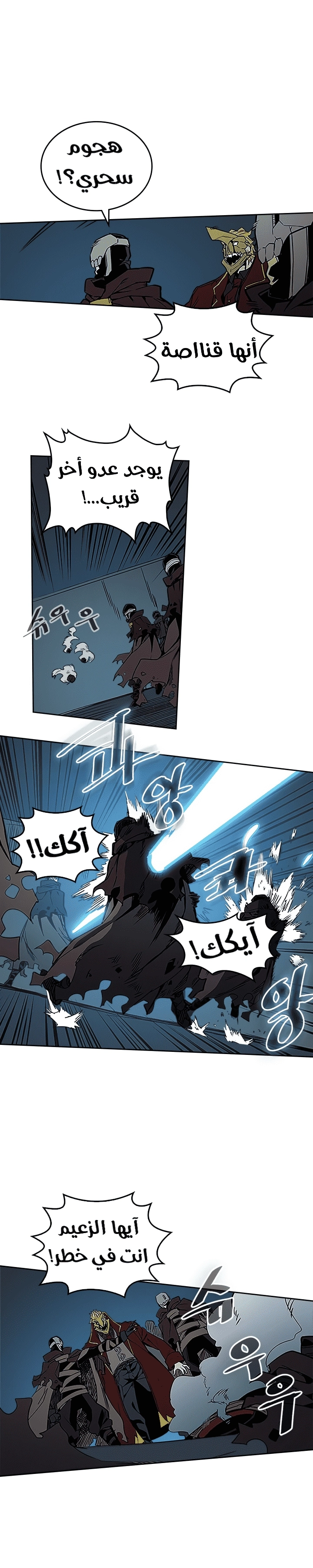 A Returner's Magic Should Be Special الفصل 42 — صفحة 10