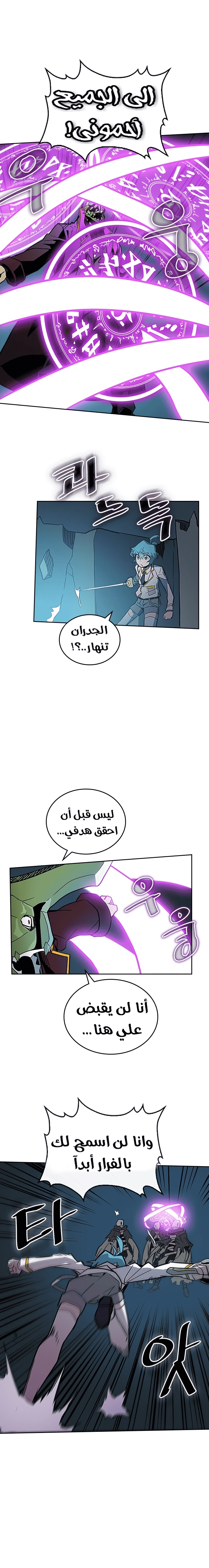 A Returner's Magic Should Be Special الفصل 42 — صفحة 12