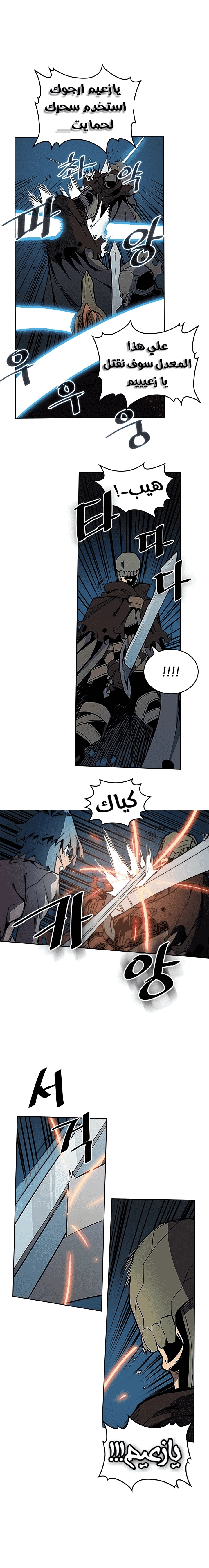 A Returner's Magic Should Be Special الفصل 42 — صفحة 13