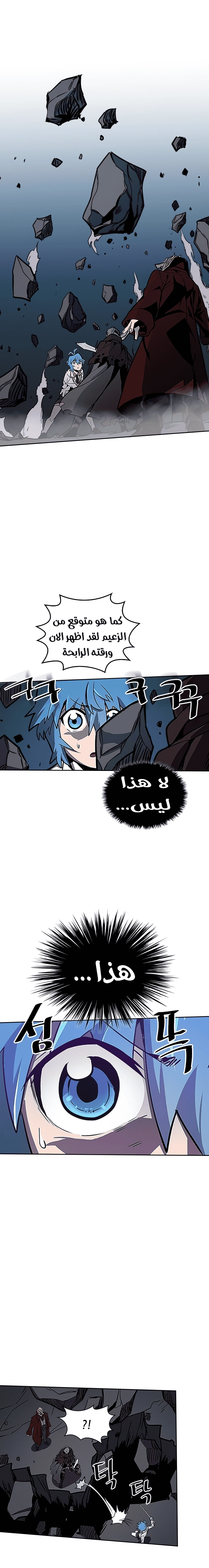 A Returner's Magic Should Be Special الفصل 42 — صفحة 14