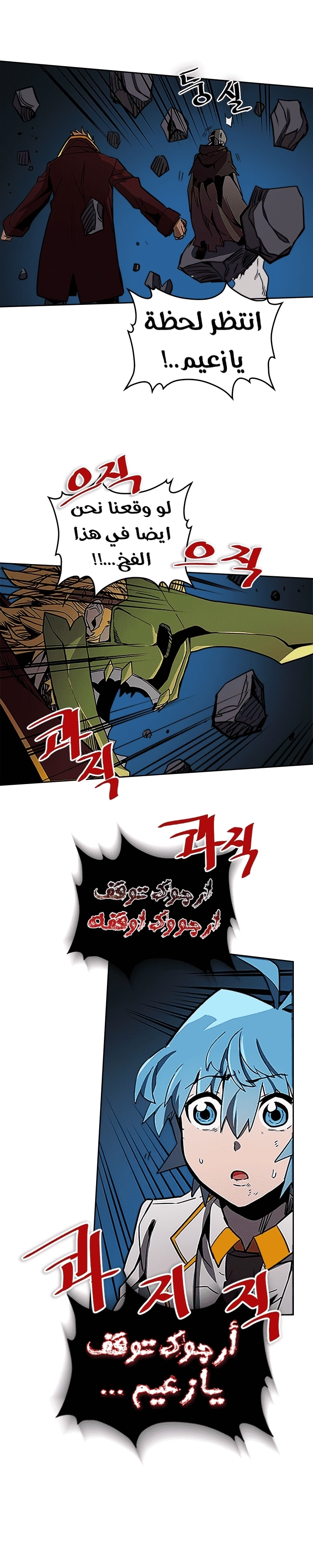 A Returner's Magic Should Be Special الفصل 42 — صفحة 15