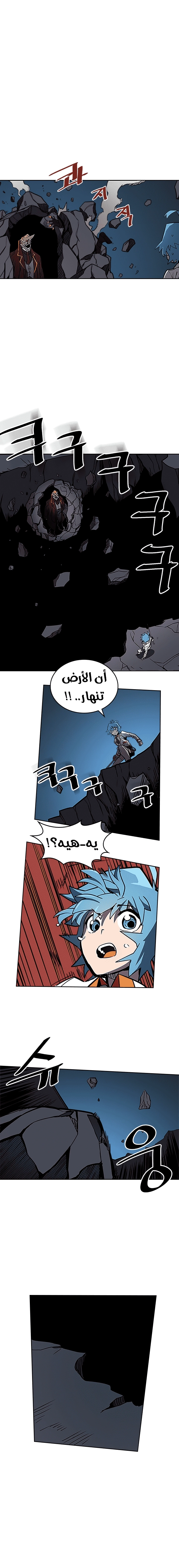 A Returner's Magic Should Be Special الفصل 42 — صفحة 16