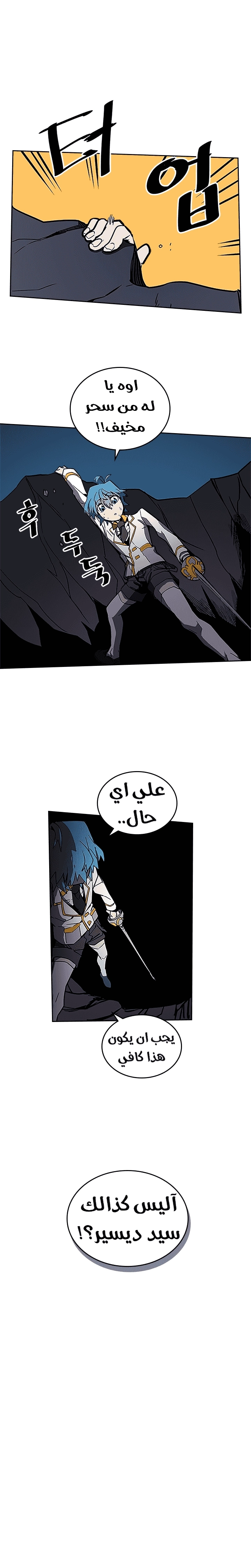 A Returner's Magic Should Be Special الفصل 42 — صفحة 17