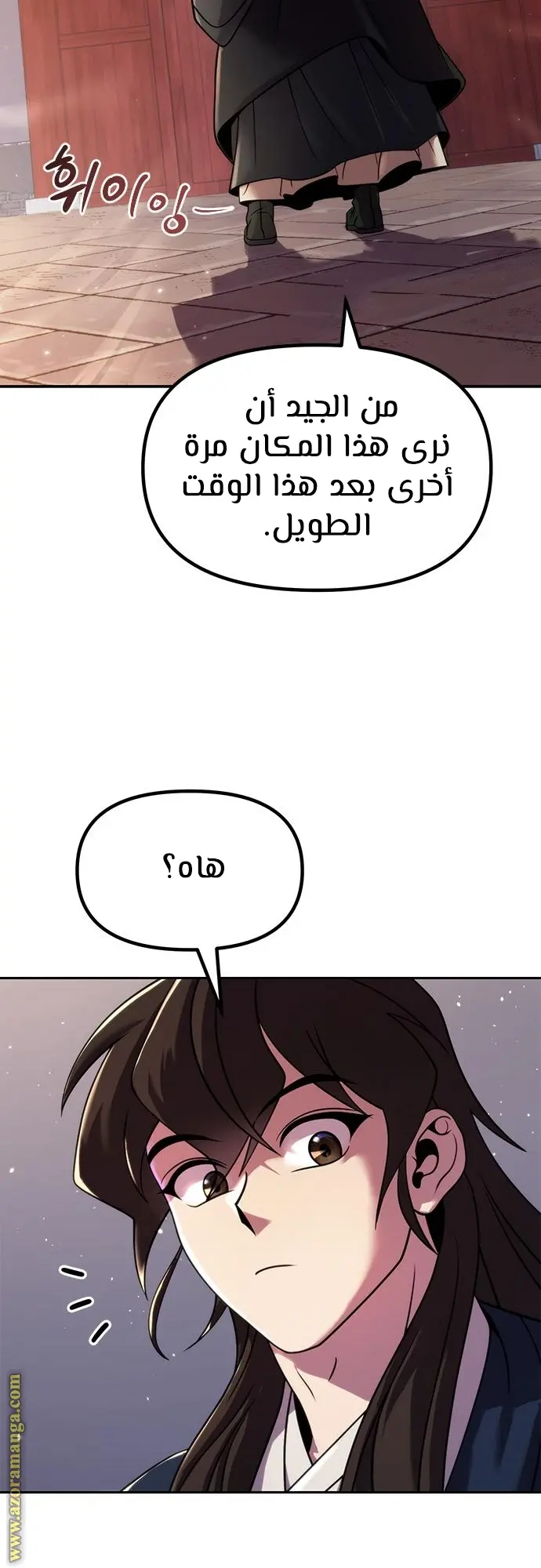 Chronicles of the Demon Faction الفصل 21 — صفحة 66