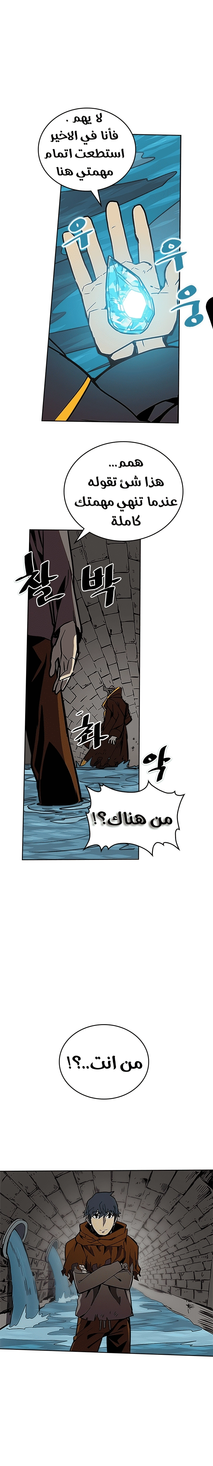 A Returner's Magic Should Be Special الفصل 42 — صفحة 19