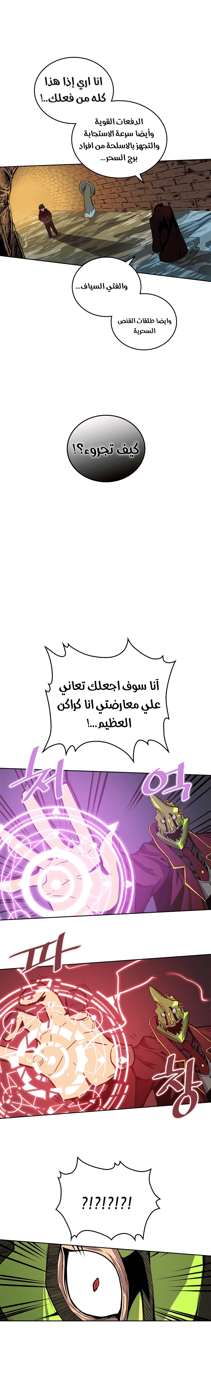 A Returner's Magic Should Be Special الفصل 43 — صفحة 2