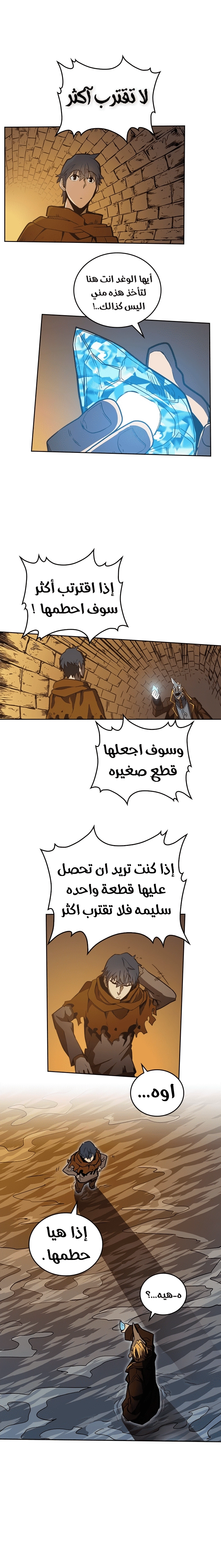 A Returner's Magic Should Be Special الفصل 43 — صفحة 5
