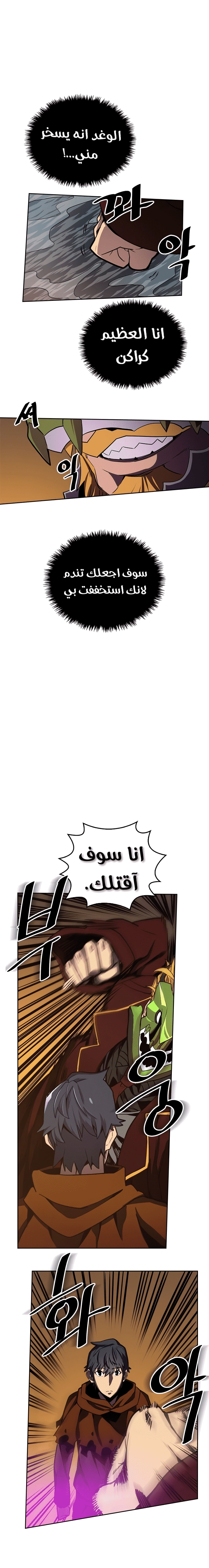 A Returner's Magic Should Be Special الفصل 43 — صفحة 7