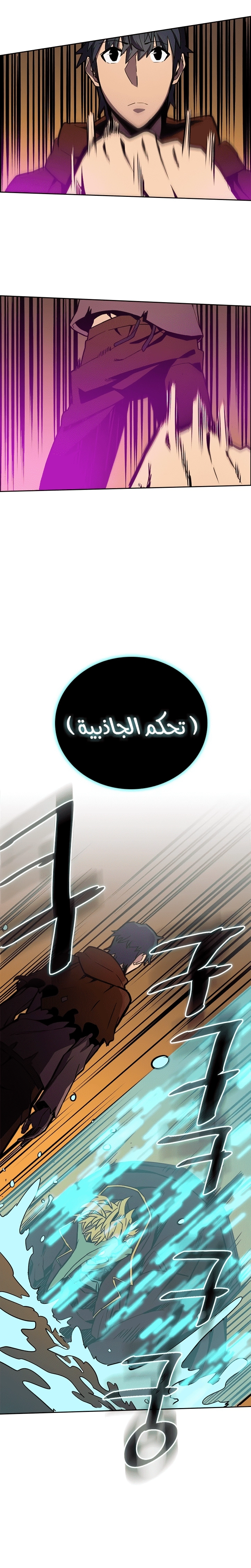 A Returner's Magic Should Be Special الفصل 43 — صفحة 8