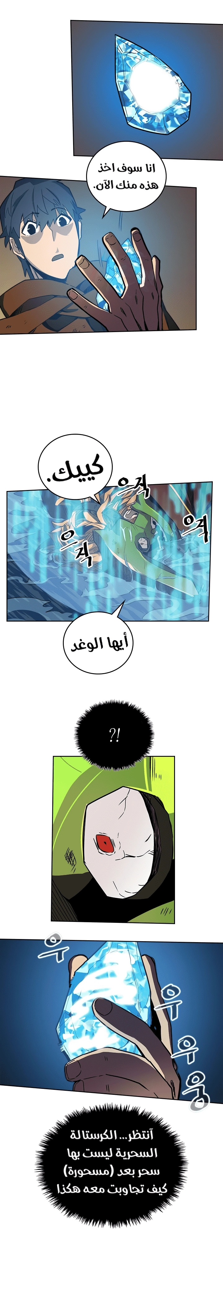 A Returner's Magic Should Be Special الفصل 43 — صفحة 10