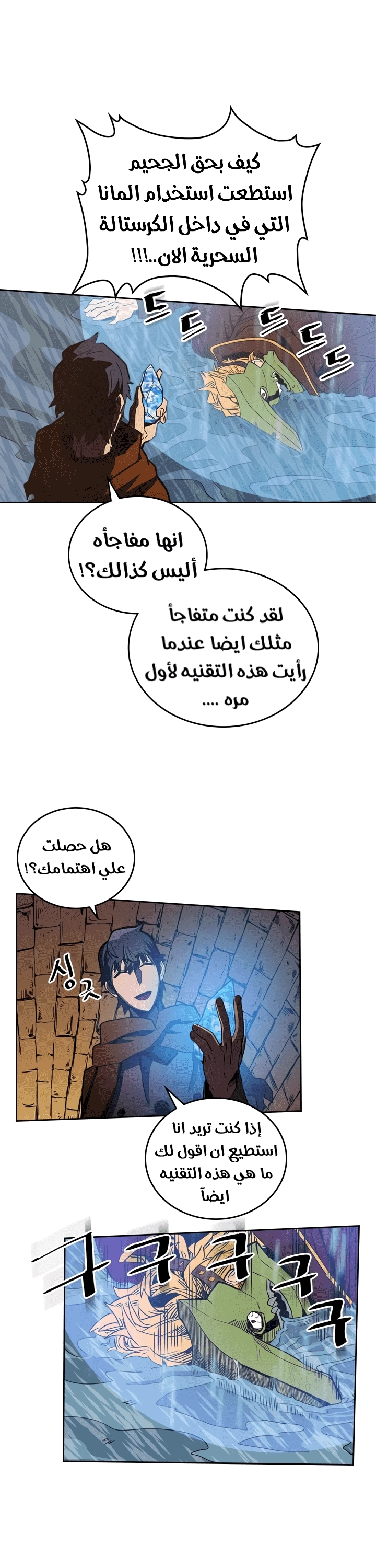 A Returner's Magic Should Be Special الفصل 43 — صفحة 11