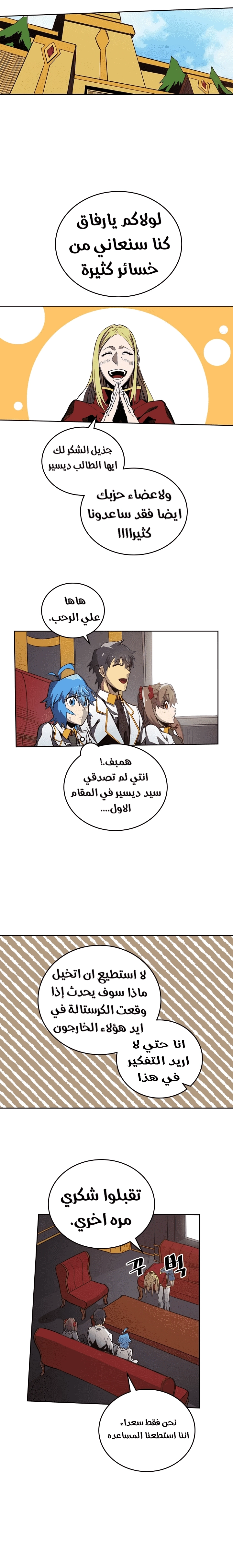 A Returner's Magic Should Be Special الفصل 43 — صفحة 13