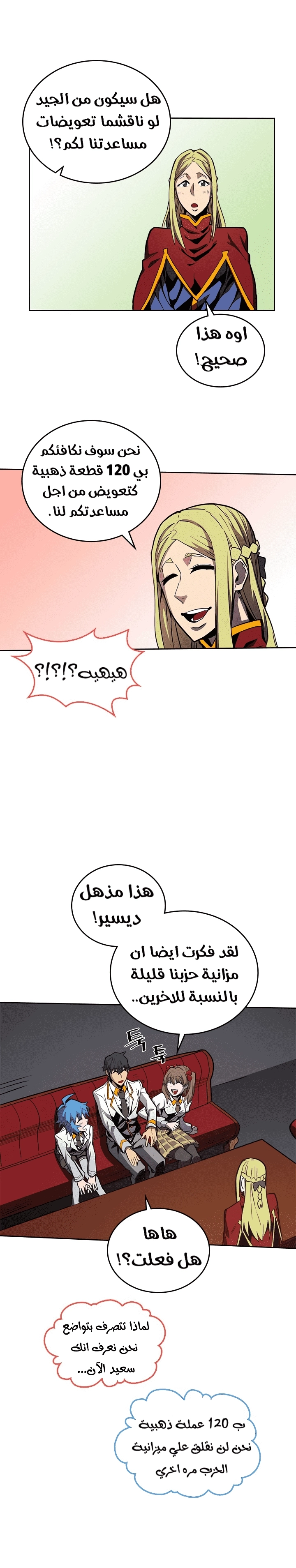 A Returner's Magic Should Be Special الفصل 43 — صفحة 14