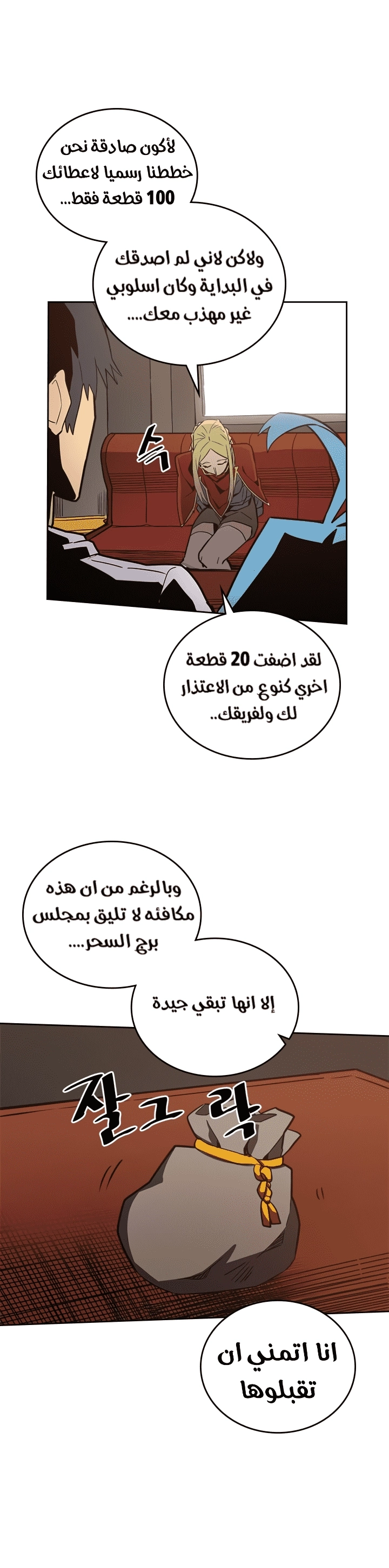 A Returner's Magic Should Be Special الفصل 43 — صفحة 15