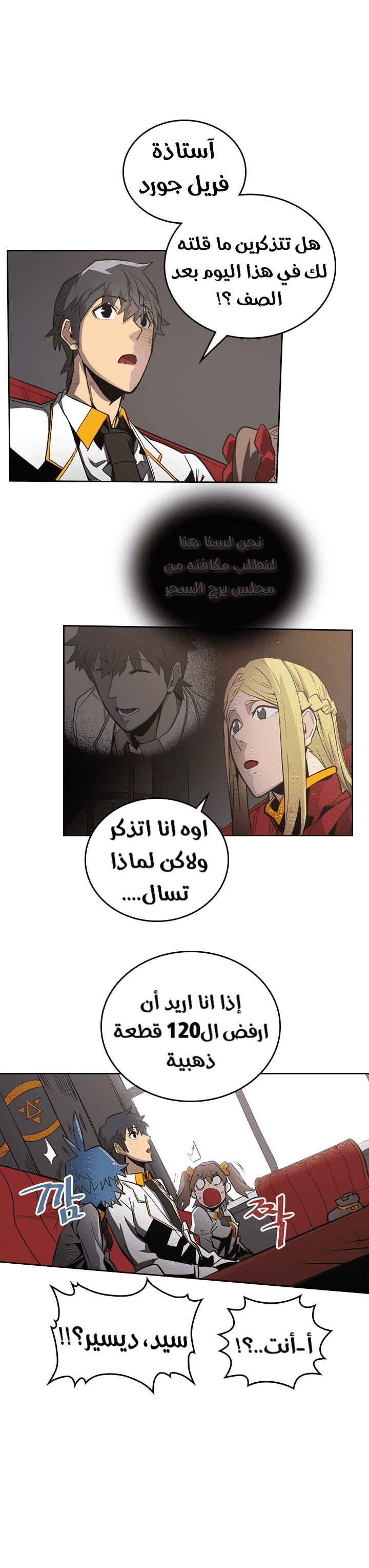 A Returner's Magic Should Be Special الفصل 43 — صفحة 16