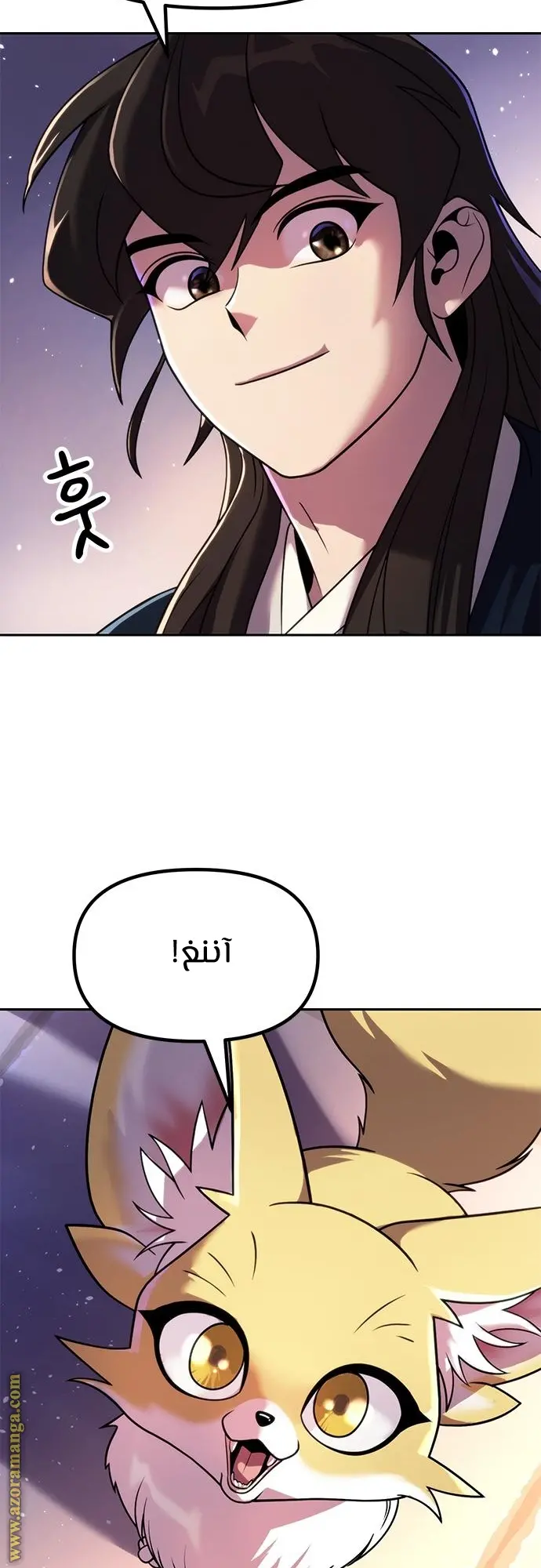 Chronicles of the Demon Faction الفصل 21 — صفحة 68