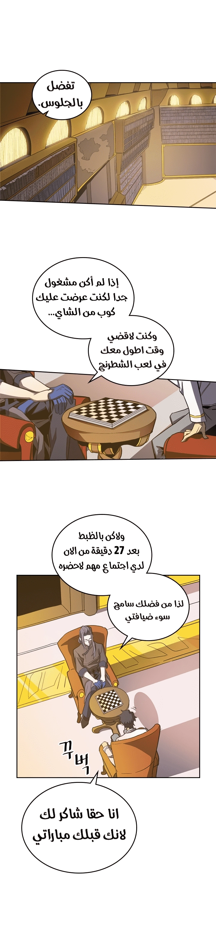 A Returner's Magic Should Be Special الفصل 44 — صفحة 8