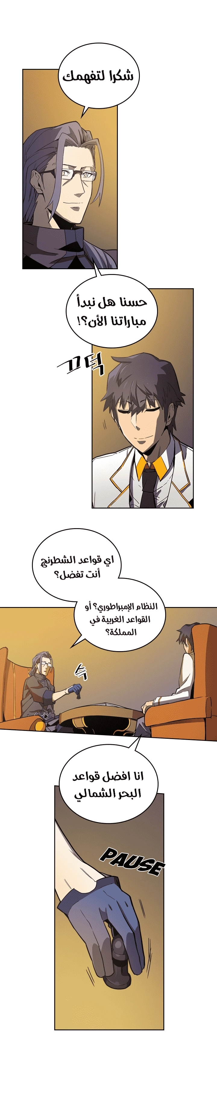A Returner's Magic Should Be Special الفصل 44 — صفحة 9