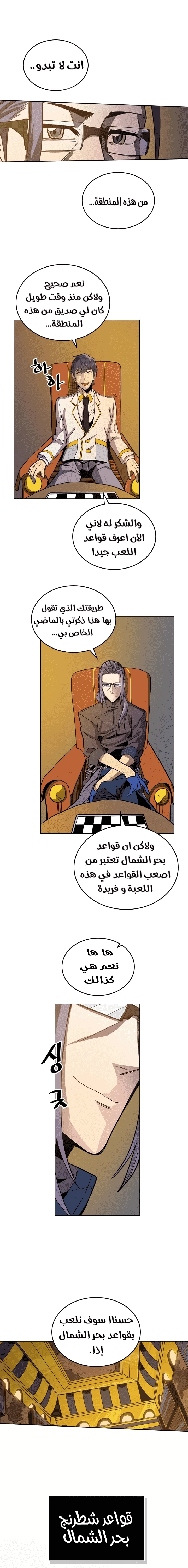 A Returner's Magic Should Be Special الفصل 44 — صفحة 10