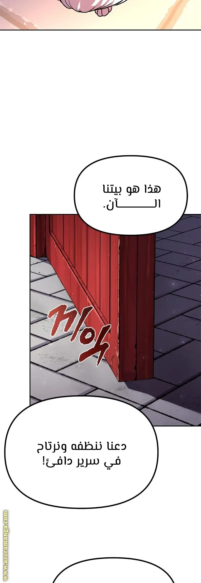 Chronicles of the Demon Faction الفصل 21 — صفحة 69