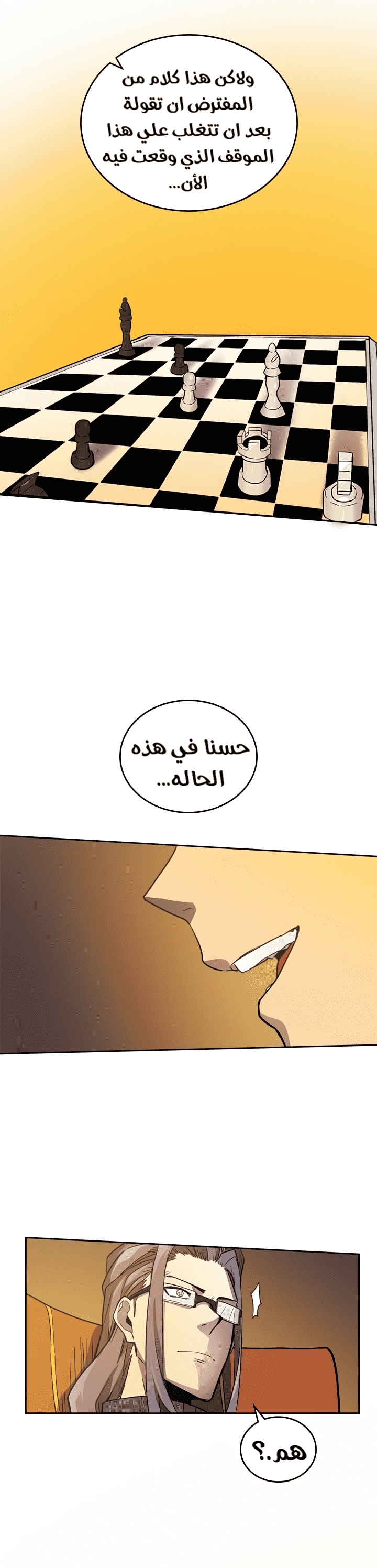 A Returner's Magic Should Be Special الفصل 44 — صفحة 16