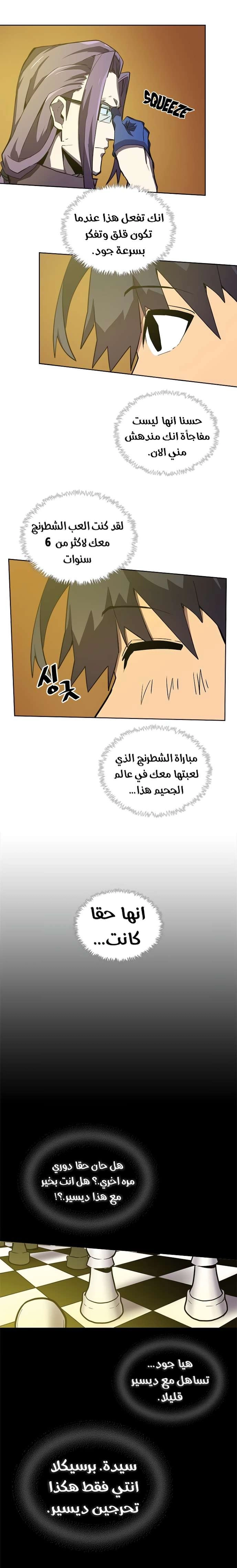 A Returner's Magic Should Be Special الفصل 45 — صفحة 2