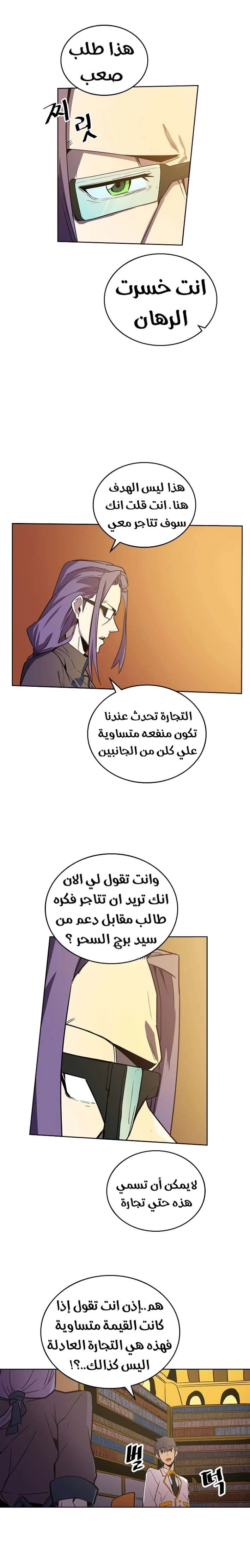 A Returner's Magic Should Be Special الفصل 45 — صفحة 8